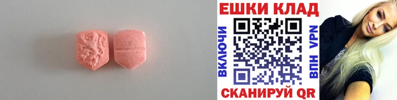 Экстази 280мг Купить закладки Феодосия