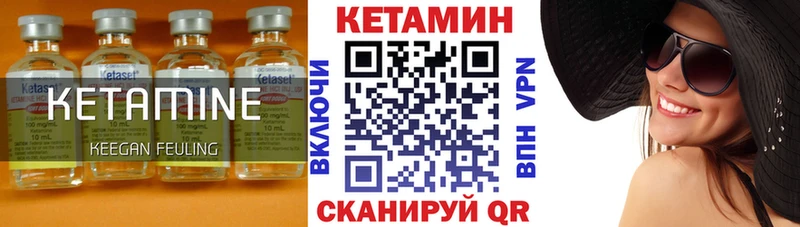 Кетамин ketamine Купить закладки Феодосия
