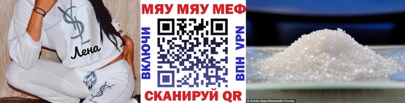 МЯУ-МЯУ mephedrone  Феодосия 