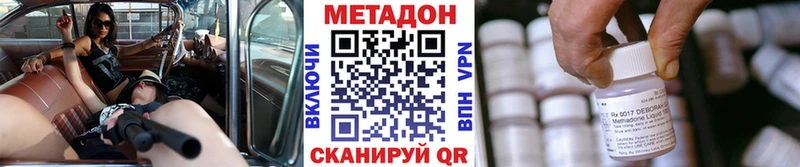 Метадон VHQ  Купить  Феодосия 