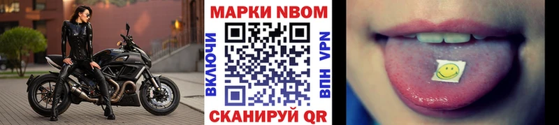 Марки NBOMe 1500мкг  Купить закладки  Феодосия 