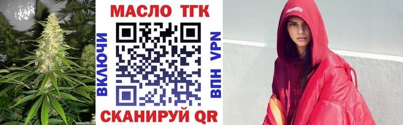 Дистиллят ТГК THC oil  Купить закладки  Феодосия 